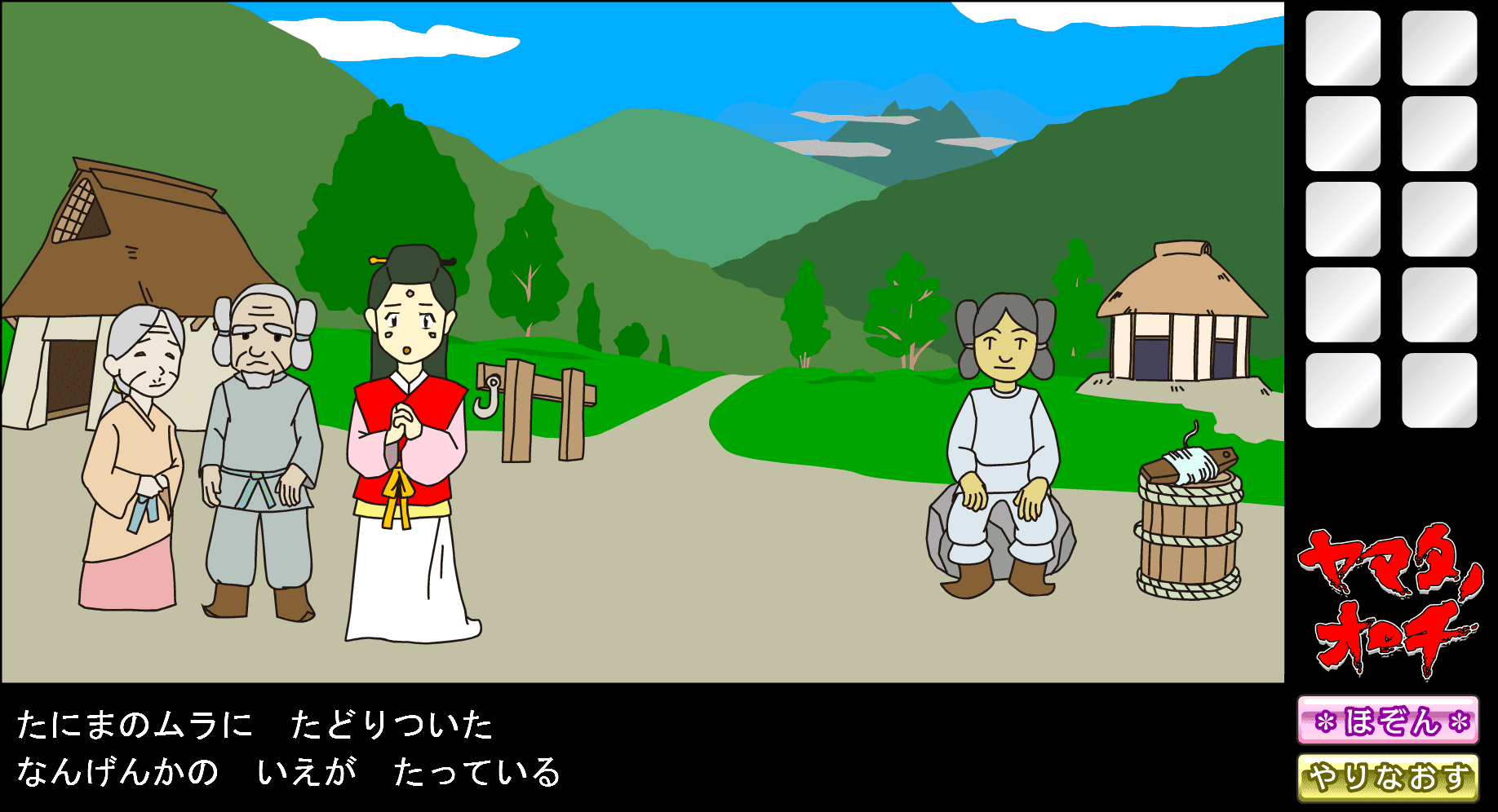 ヤマタノオロチ screenshot