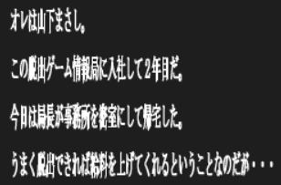 事務所からの脱出