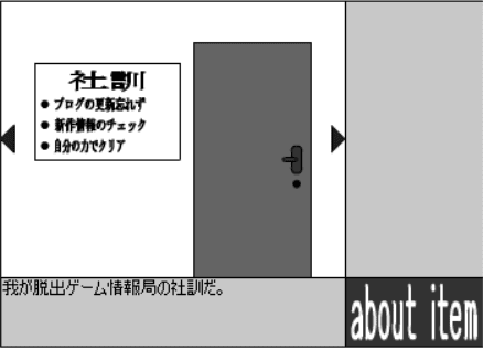 事務所からの脱出 screenshot