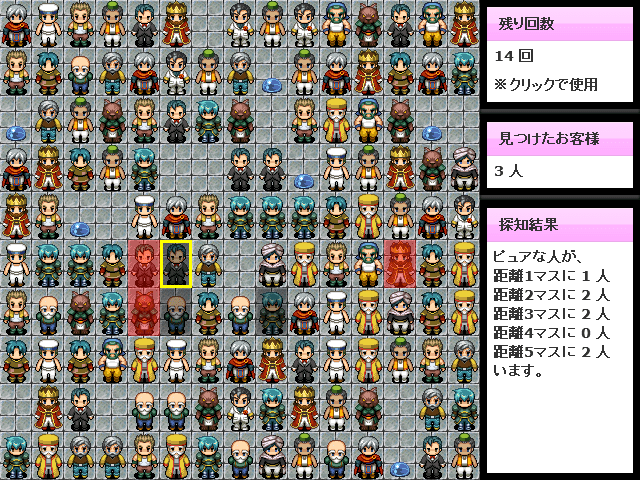ドリームサーチ screenshot
