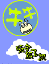 牛牛喷气纸飞机