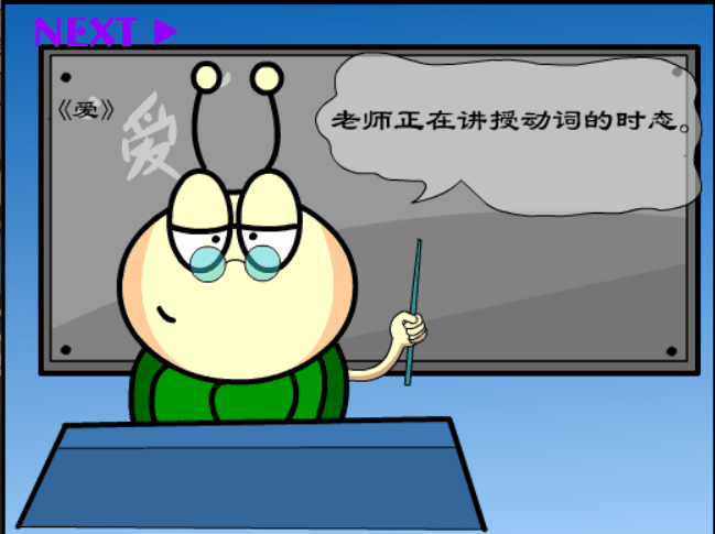 牛牛漫画#158 《爱》 screenshot