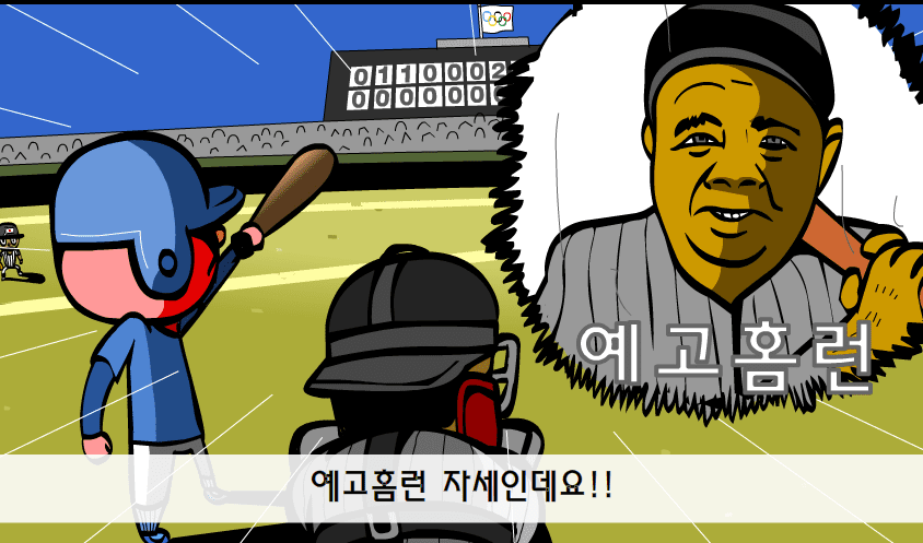 베이징 2008 - 1편 screenshot