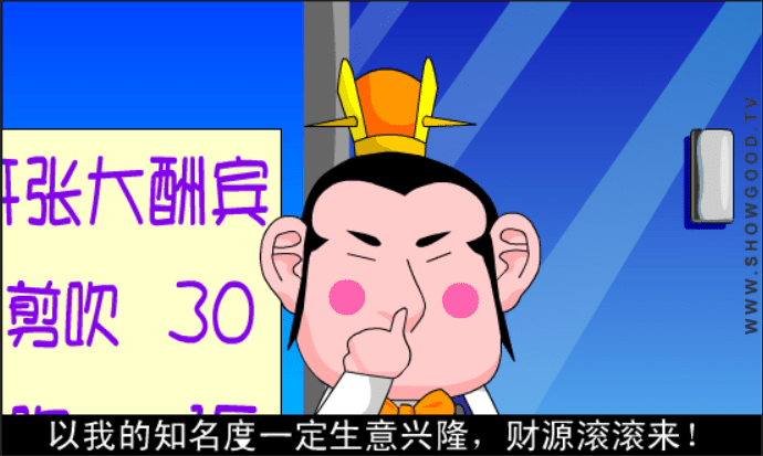 三国外传：贼头造型 screenshot
