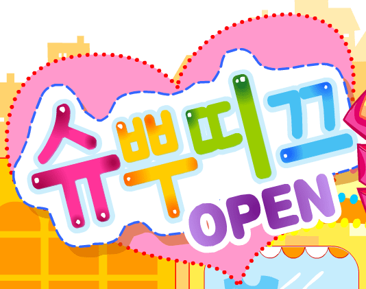 슈뿌띠끄