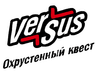 VerSus Охрустенный Квест