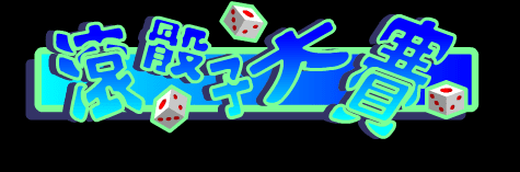 Dice Move