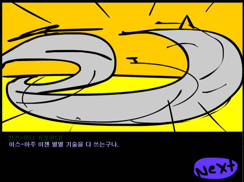 수악한 모험-52화 screenshot