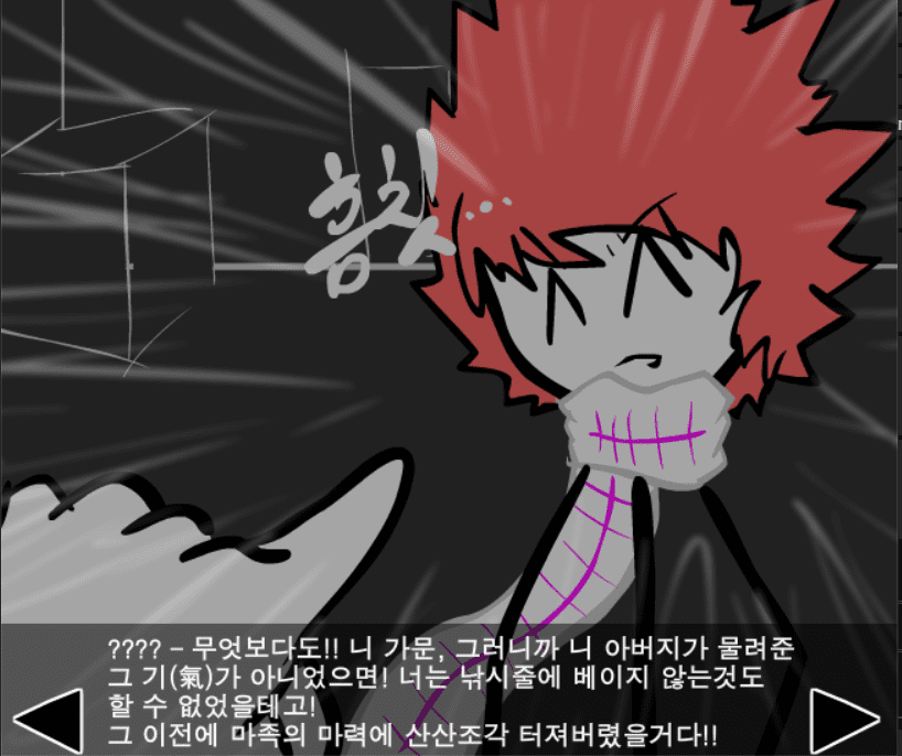 정벅행 모험바! 8편 screenshot