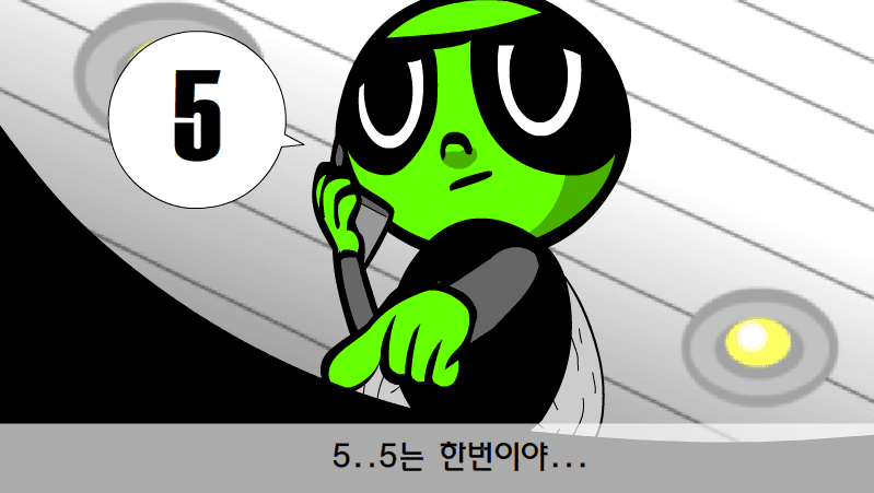 고파리 - 2편 screenshot