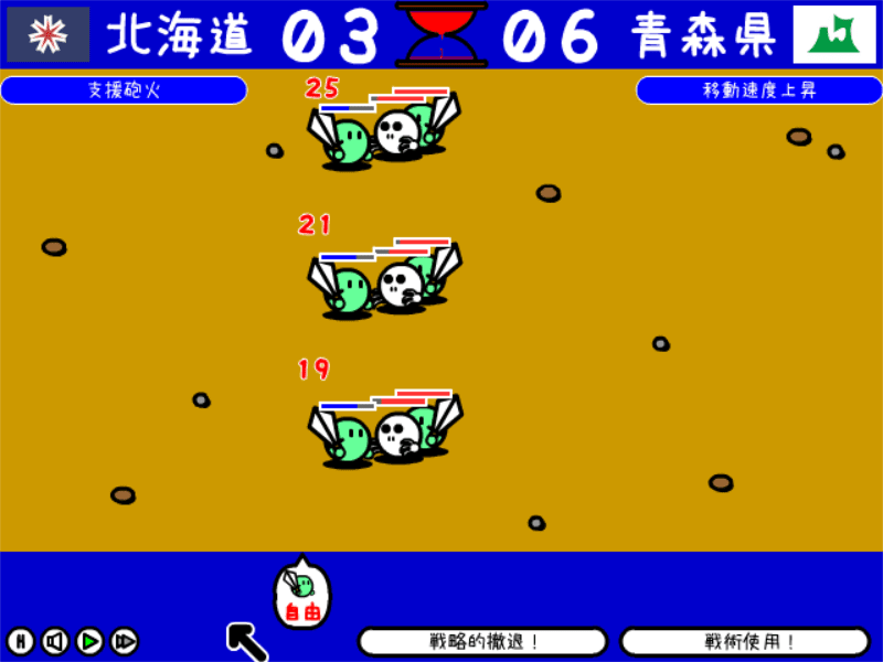 都道府県大戦 screenshot