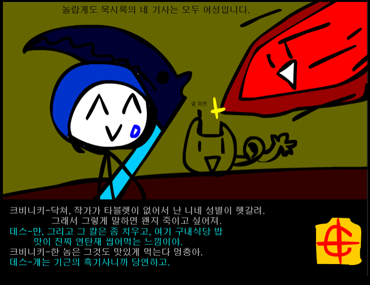 수악한 모험-17화 screenshot