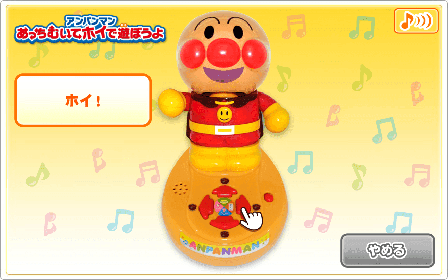 アンパンマンあっちむいてホイで遊ぼうよ screenshot