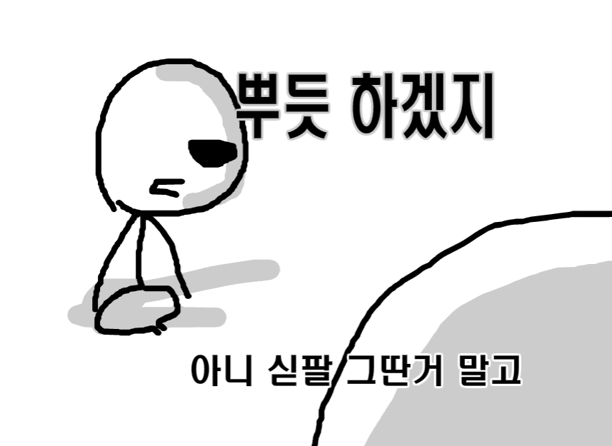 공주구하러가는 엄청난모험 2화 screenshot