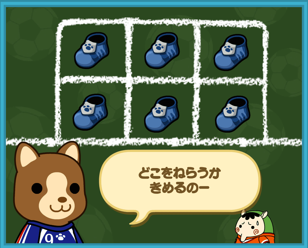 ココアのペナルティーキック screenshot