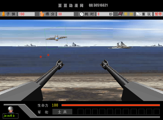 抢滩登陆 screenshot