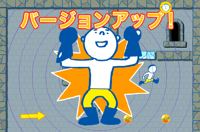 バージョンアップだよ！　まさるくん screenshot