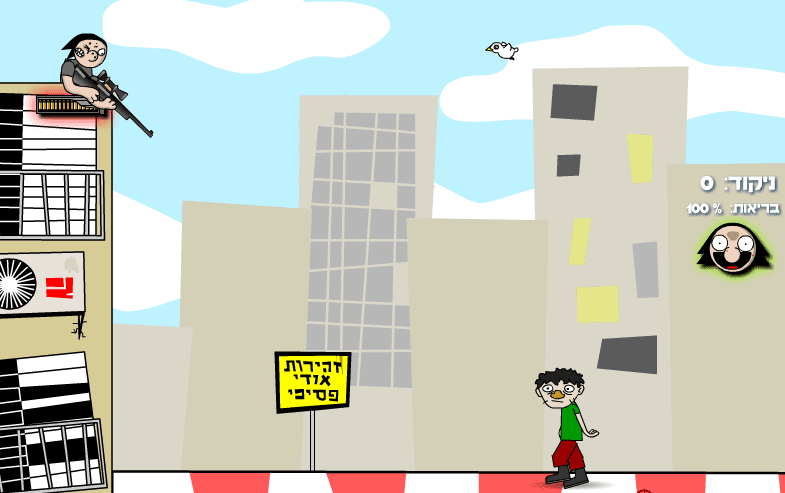 אודי - רצח בעיניים screenshot