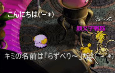 ギルドモンスターとの別れ screenshot