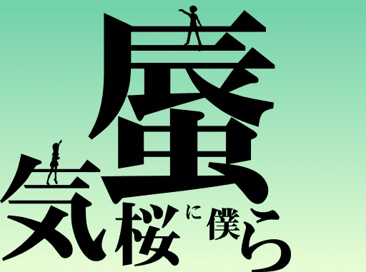 舎利禮文（しゃりらいもん）【初音ミク×M＠STER_fonts Pv】 screenshot