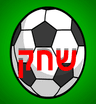 משחק כדורגל - פנדלים