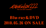 Evangelion: 2.22 Blu-ray & DVD Advertisement