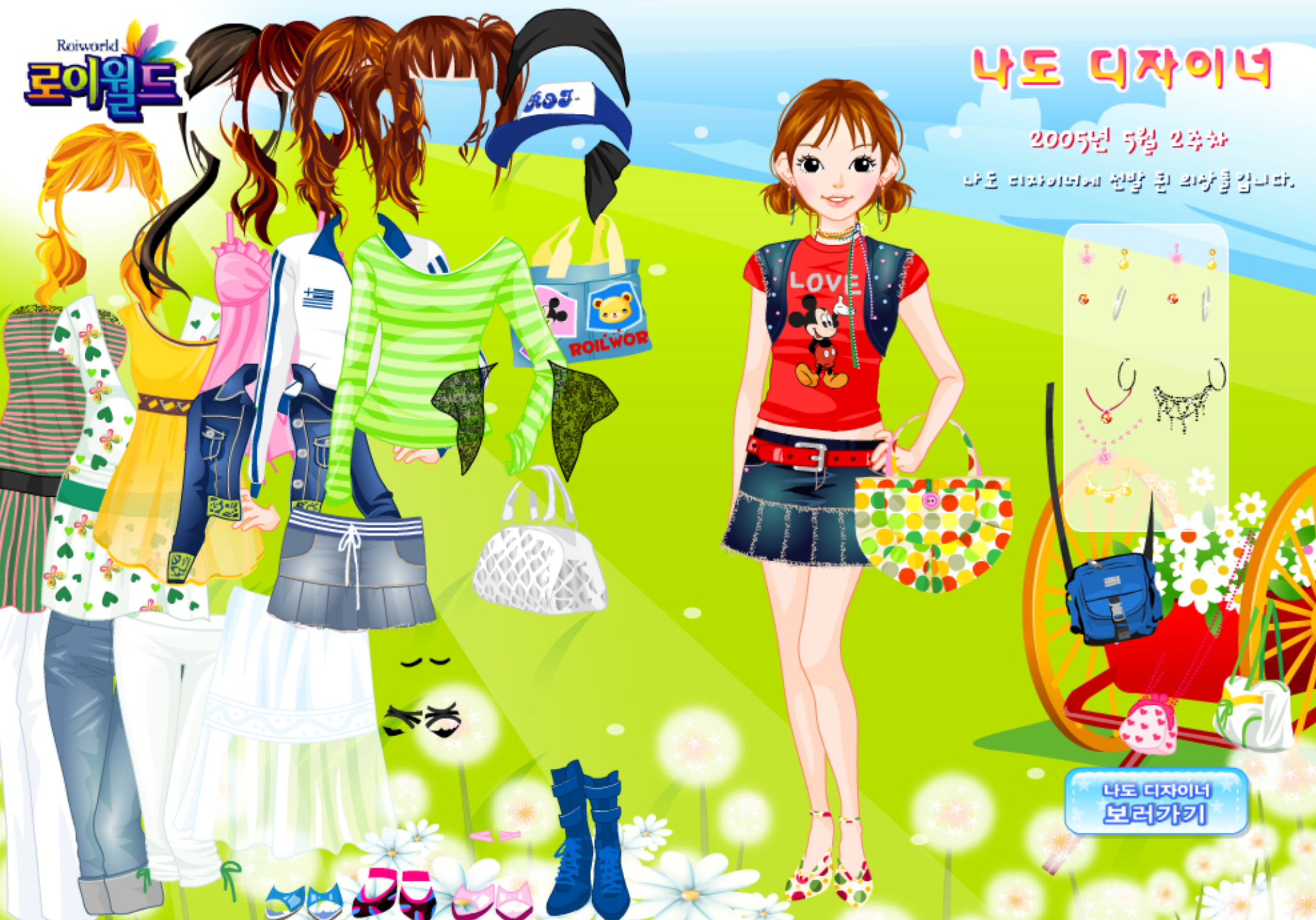 Roiworld Springtime Fun Dressup screenshot