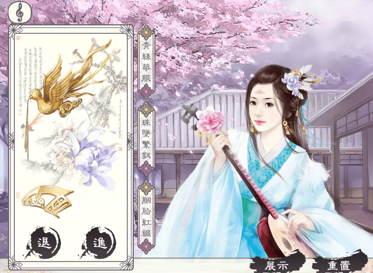 Chinese Dream screenshot