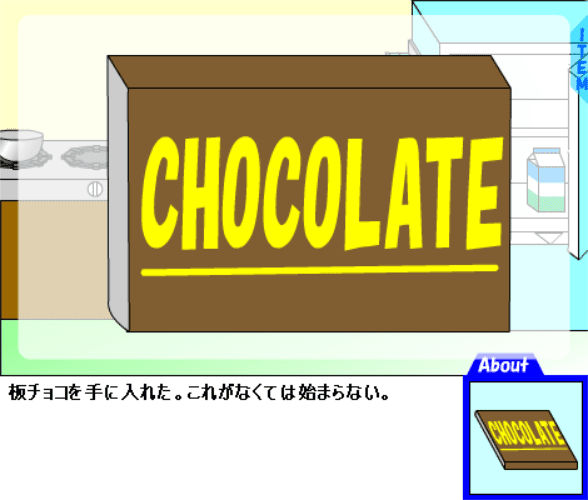 チョコ作れ screenshot