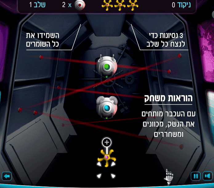 סכנה במוסקבה screenshot