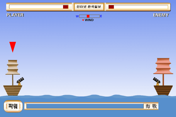 海戰 screenshot