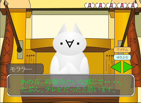 逆転裁判 (2ちゃんねる) screenshot