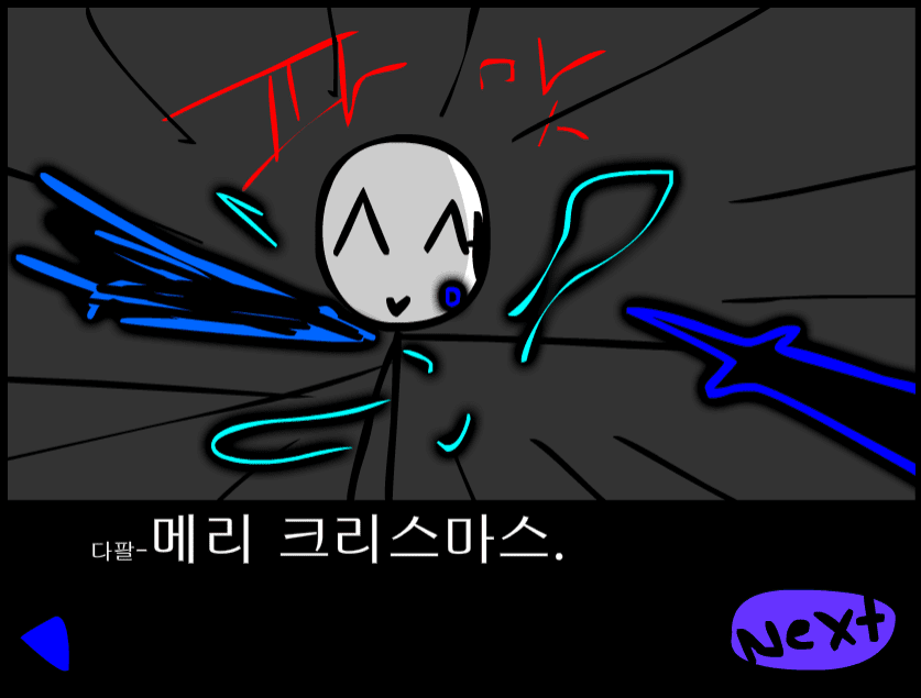 수악한 모험-71화 screenshot