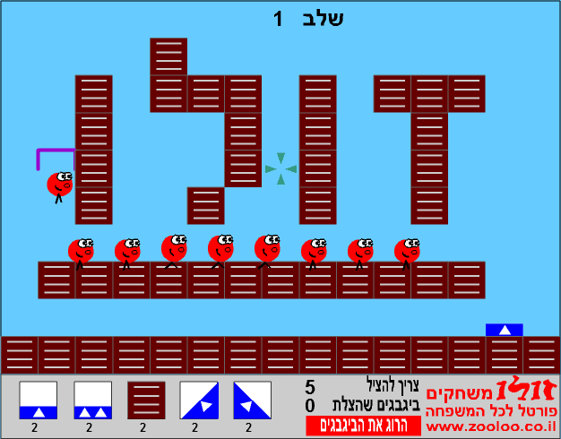 הביגבגים screenshot