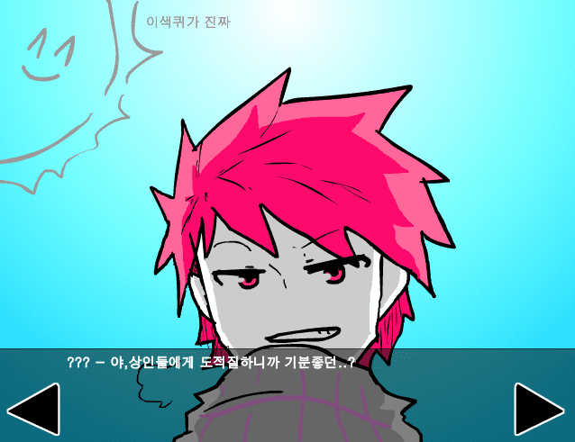 [R]정벅행 모험바 [00화(프롤로그)] screenshot