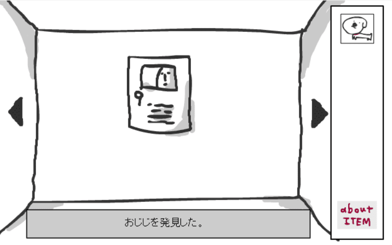 けだものエスケープ screenshot