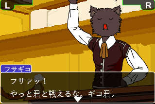 Ryunosuke Gyakusai screenshot