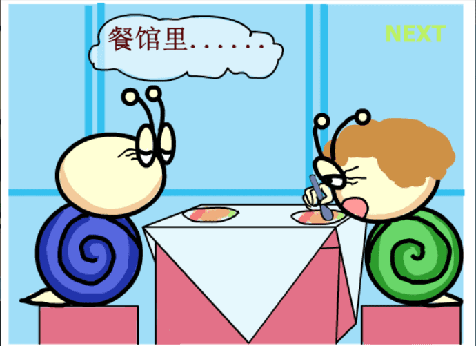 牛牛漫画#226 screenshot