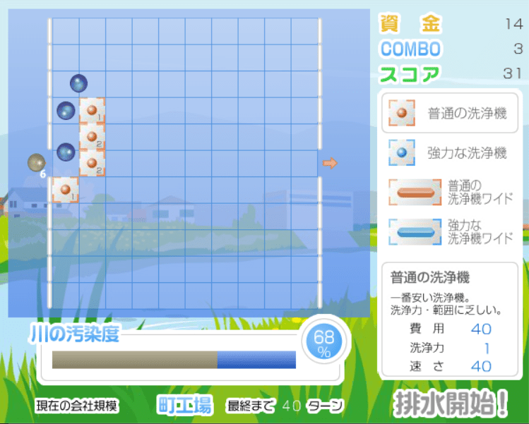 わたしがここで食い止める screenshot