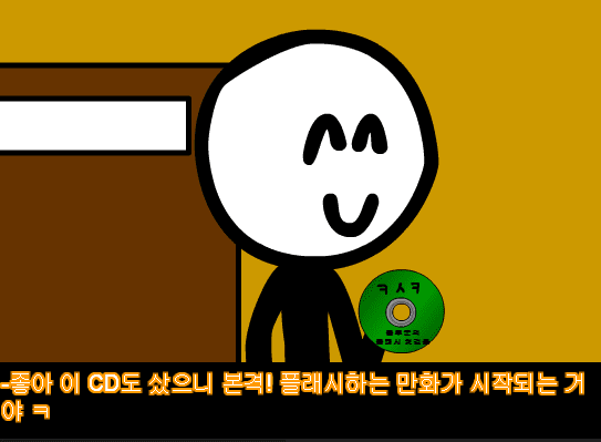 주닷제국 6화 screenshot