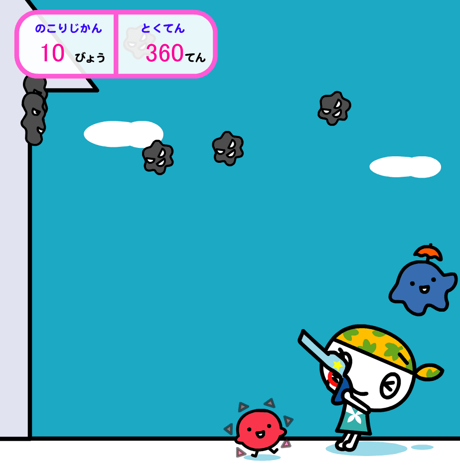 よごれまん 退治ゲーム screenshot