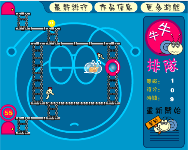 牛牛排隊 screenshot
