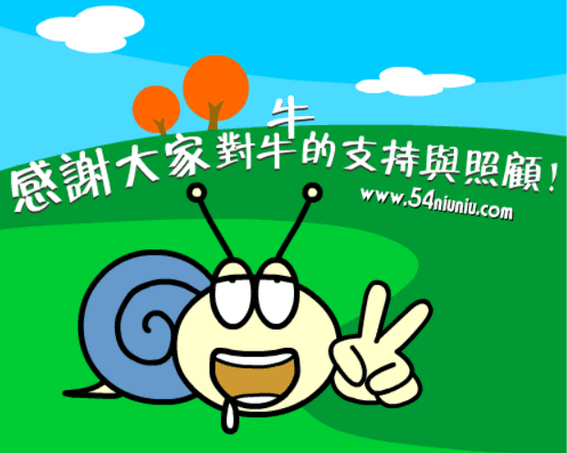節日快樂 screenshot