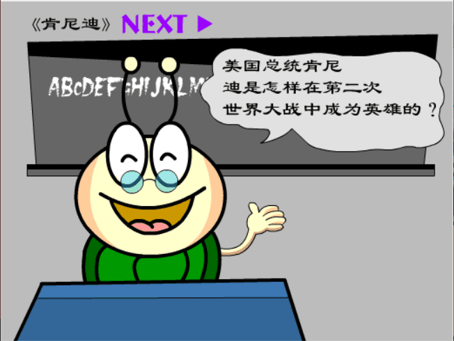 牛牛漫画#190 《肯尼迪》 screenshot