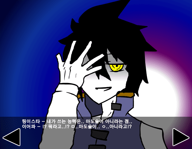 [R]정벅행 모험바! [13화 -파트1] screenshot