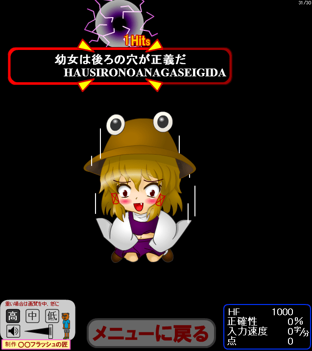 ケロちゃんシューティング? screenshot