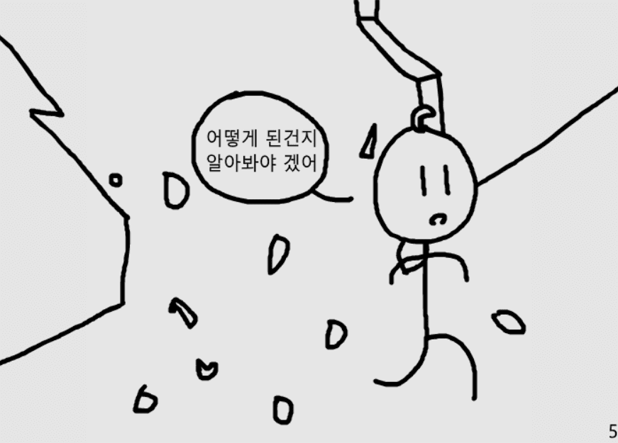 정말혁신적인만화 5 screenshot