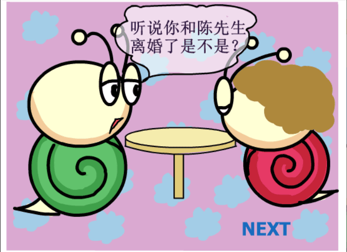 牛牛漫画#225 screenshot