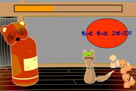 化け化け猛特訓 screenshot