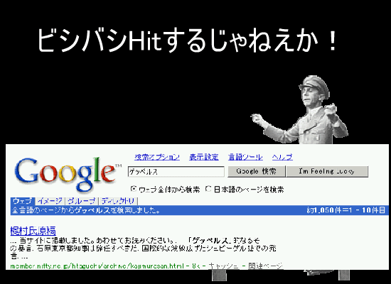 宣伝相の悩み screenshot